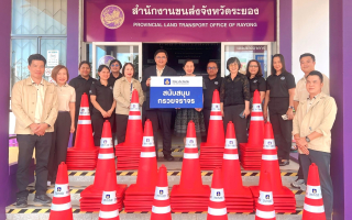 วิริยะประกันภัย มอบกรวยยางจัดระเบียบการจราจร สนง.ขนส่งระยอง