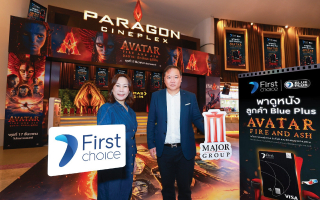 กรุงศรีเฟิร์สช้อยส์ จับมือเมเจอร์ ซีนีเพล็กซ์  มอบสิทธิพิเศษสำหรับสมาชิกระดับบลูพลัส 