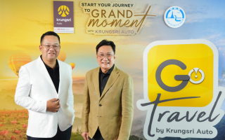 กรุงศรี ออโต้ สานต่อความร่วมมือ ททท. เปิดตัวโครงการ "Start Your Journey 