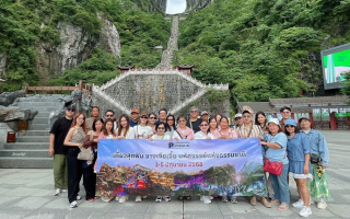 ฟิลลิปประกันชีวิต จัดทริป “จางเจียเจี้ย มหัศจรรย์แห่งธรรมชาติ” 