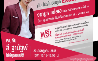 เอไอเอ ประเทศไทย นำทัพประกันสุขภาพและโรคร้ายแรง 