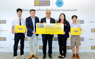 มูลนิธิกรุงศรีมอบทุนการศึกษาเนื่องในโอกาสวันเยาวชนแห่งชาติต่อเนื่องเป็นปีที่ 8