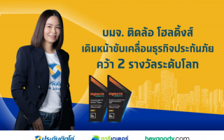 Tidlor Holdings เดินหน้าขับเคลื่อนธุรกิจนายหน้าประกันคว้า 2 รางวัลระดับโลก 
