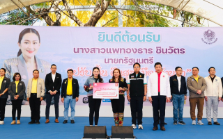 ออมสิน รับคณะนายกรัฐมนตรี ตรวจงานช่วยเหลือฟื้นฟูผู้ประสบอุทกภัย 