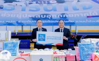 ไทยประกันชีวิต - คปภ. รวมใจเพื่อพี่น้องชาวใต้