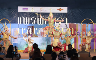 สยามพารากอน ร่วมกับมูลนิธิส่งเสริมศิลปาชีพฯ และ พิพิธภัณฑ์ผ้า   จัดงาน “แพรพัสตรา บรมราชินีนาถ” 