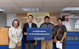 กรุงเทพประกันภัยมอบสินไหมประกันภัยอุบัติเหตุส่วนบุคคล PA VIP กว่า 3 ล้านบาท