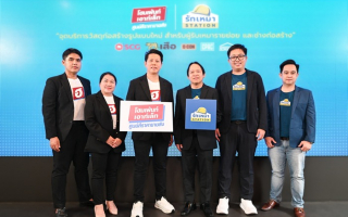  รักเหมาเปิดโมเดล 'รักเหมา STATION' จับมือ โฮมเพ้นท์ เอาท์เล็ท เปิดจุดบริการวัสดุก่อสร้างครบวงจร 