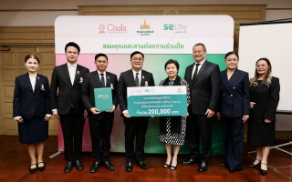 ไทยกรุ๊ป โฮลดิ้งส์ – จุฬาลงกรณ์มหาวิทยาลัย สร้างเสริมสุขภาวะบุคลากร