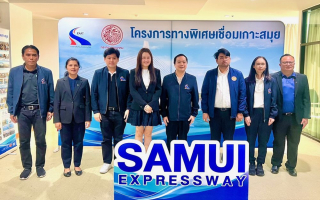 กทพ.จัดการประชุมรับฟังความคิดเห็นของประชาชน ครั้งที่ 3 (สรุปผลการศึกษา)