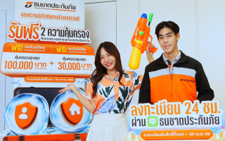 ธนชาตประกันภัย ส่งความห่วงใยช่วงสงกรานต์ 2569