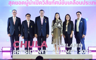 มาดามแป้ง ร่วมเสวนา “Future Thailand : Soft Power” 