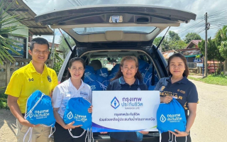 กรุงเทพประกันชีวิต ใส่ใจสังคม  มอบถุงยังชีพช่วยเหลือผู้ประสบภัยน้ำป่าไหลหลาก 
