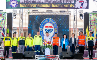 บริษัท กลางคุ้มครองผู้ประสบภัยจากรถ จำกัด ร่วมประชุมวิชาการการแพทย์ฉุกเฉินระดับชาติ