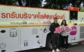 เมืองไทยประกันชีวิต ร่วมเป็นส่วนหนึ่งกับโครงการ #BLOODCONNECT  