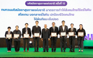 เชลล์คว้ารางวัลสมัชชาสุขภาพแห่งชาติ ตอกย้ำมาตรฐานสูงสุดด้านความปลอดภัย 