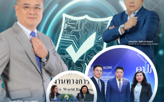 คปภ. เปิดตัวการพัฒนาระบบ “OES” เพื่อเสริมกระบวนการปฏิบัติงานตรวจสอบด้วยเทคโนโลยี AI