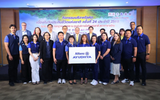  อลิอันซ์ อยุธยา ประกันชีวิต ร่วมกิจกรรมบริจาคโลหิต วันประกันชีวิตแห่งชาติ 2568