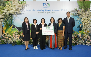 SAM ร่วมแสดงความยินดีกับ กรมบัญชีกลาง ครบรอบ 135 ปี
