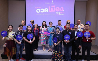 โครงการอวดเมือง The Pitching 2568 เฟ้นหาเทศกาลที่เป็นเครื่องจักรเศรษฐกิจทางวัฒนธรรมของจังหวัด
