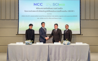  “เมื่อขยะกลายเป็นพลังงานมีค่า”  ศูนย์ฯ สิริกิติ์ จับมือ SCIeco โดย SCG 