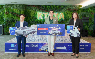 กรุงไทย-แอกซ่า ประกันชีวิต จับรางวัลใหญ่ให้ลูกค้าผู้โชคดี ในแคมเปญพิเศษ “ฉลองครบรอบ 28 ปี 