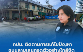กปน. ติดตามการแก้ไขปัญหาถนนสามเสนทรุดตัวอย่างใกล้ชิด กปน. ติดตามการแก้ไขปัญหาถนนสามเสนทรุดตัวอย่างใกล้ชิด