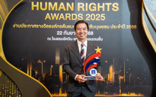 เอสซีจี คว้ารางวัล “องค์กรต้นแบบด้านสิทธิมนุษยชน ระดับ Gold ปี 2568”
