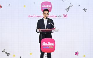 เมืองไทยประกันชีวิต เดินหน้าสานต่อโครงการ “เมืองไทยมอบทุนน้องน้อย” ครั้งที่ 36  