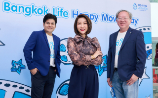 กรุงเทพประกันชีวิต ใส่ใจสร้างความสุขให้ครอบครัว  ชวนลูกค้าคนสำคัญ 