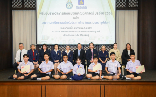 วิริยะประกันภัย สนับสนุน “เวทีแข่งขันคนเก่งคณิตศาสตร์” ปีที่ 19