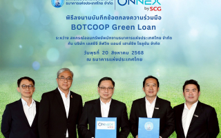 สอ.ธปท. จับมือ ONNEX by SCG เปิดโครงการ “BOTCOOP Green Loan” สนับสนุนสินเชื่อพลังงานสะอาด