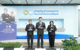 มท.3 เปิดจุดให้บริการน้ำดื่มสะอาดเพื่อประชาชน ยกระดับคุณภาพชีวิตประชาชน