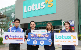 ทิพยประกันภัย จับมือ โลตัส มันนี่ พลัส เปิดตัว “ประกันภัยวัยเก๋าเบาใจ” 