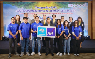 กรุงไทย–แอกซ่า ประกันชีวิต รวมพลังจิตอาสา ผนึกกำลังพนักงาน 