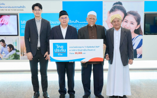 ไทยประกันชีวิต สนับสนุนงานจิบน้ำชาการกุศล "ดารุ้ลสัมพันธ์ 2569"