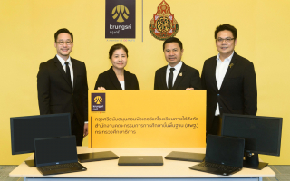 กรุงศรีเสริมโอกาสการเรียนรู้ มอบคอมพิวเตอร์ แก่สำนักงานคณะกรรมการการศึกษาขั้นพื้นฐาน (สพฐ.) ต่อเนื่องปีที่ 3