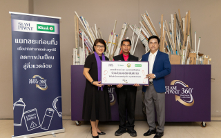 สยามพิวรรธน์เรียนพิจารณาภาพข่าวส่งมอบขยะอันตราย