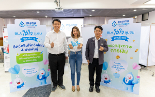 กรุงเทพประกันชีวิต ใส่ใจและส่งเสริมสุขภาพชุมชน จัดโครงการฉีดวัคซีนป้องกันโรคไข้หวัดใหญ่ 740 เข็ม 