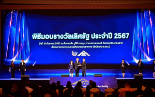 กปน. คว้ารางวัลเลิศรัฐประจำปี 2567 จากผลงาน “ธารารักษ์” 