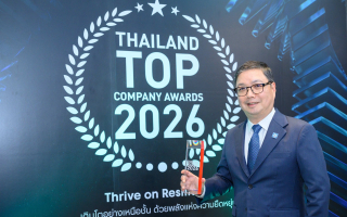 ไทยประกันชีวิต คว้ารางวัล “THAILAND TOP COMPANY AWARDS 2026”