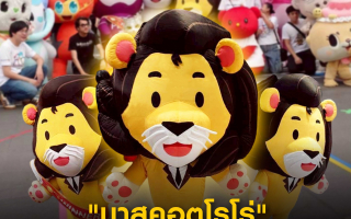 “มาสคอตโรโร่” จากพรอมิส คว้าแชมป์กระโดดไกล ในกิจกรรม Mascot Game 