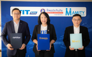 ทิพยประกันภัย ผนึกกำลัง FIT Auto และอะมิตี้ เปิดตัว “FIT KUB TIP 