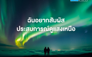 กรุงไทย–แอกซ่า ประกันชีวิต เปิดตัวแคมเปญใหม่ เชิญชวนทุกคน 