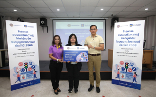  วิริยะประกันภัย ร่วมกับขบ. จัดอบรมใบขับขี่ รุ่นที่ 380  มุ่งส่งเสริมวินัยจราจรนักขับขี่มือใหม่