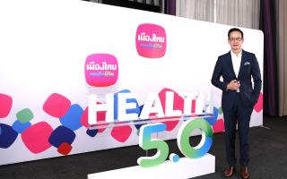 เมืองไทยประกันชีวิต เปิดกลยุทธ์ “Health 5.0”  เดินหน้าตอบโจทย์ทุกความต้องการ 