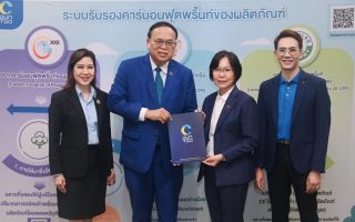   TOA เดินหน้า Net Zero เต็มสูบ ผ่านการรับรอง CFO  