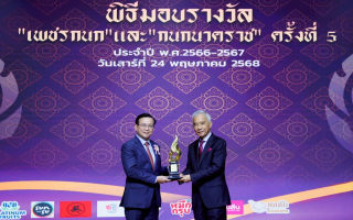 ดร.สมพร สืบถวิลกุล รับรางวัล “เพชรกนก” ประเภทบุคคลดีเด่น 