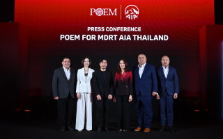 เอไอเอ ประเทศไทย เปิดตัวสูท AIA MDRT 2026 สะท้อนภาพลักษณ์