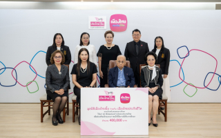 เมืองไทยประกันชีวิต และมูลนิธิเมืองไทยยิ้ม มอบเงินสนับสนุนการศึกษา  ให้แก่ สภาสังคมสงเคราะห์ฯ 